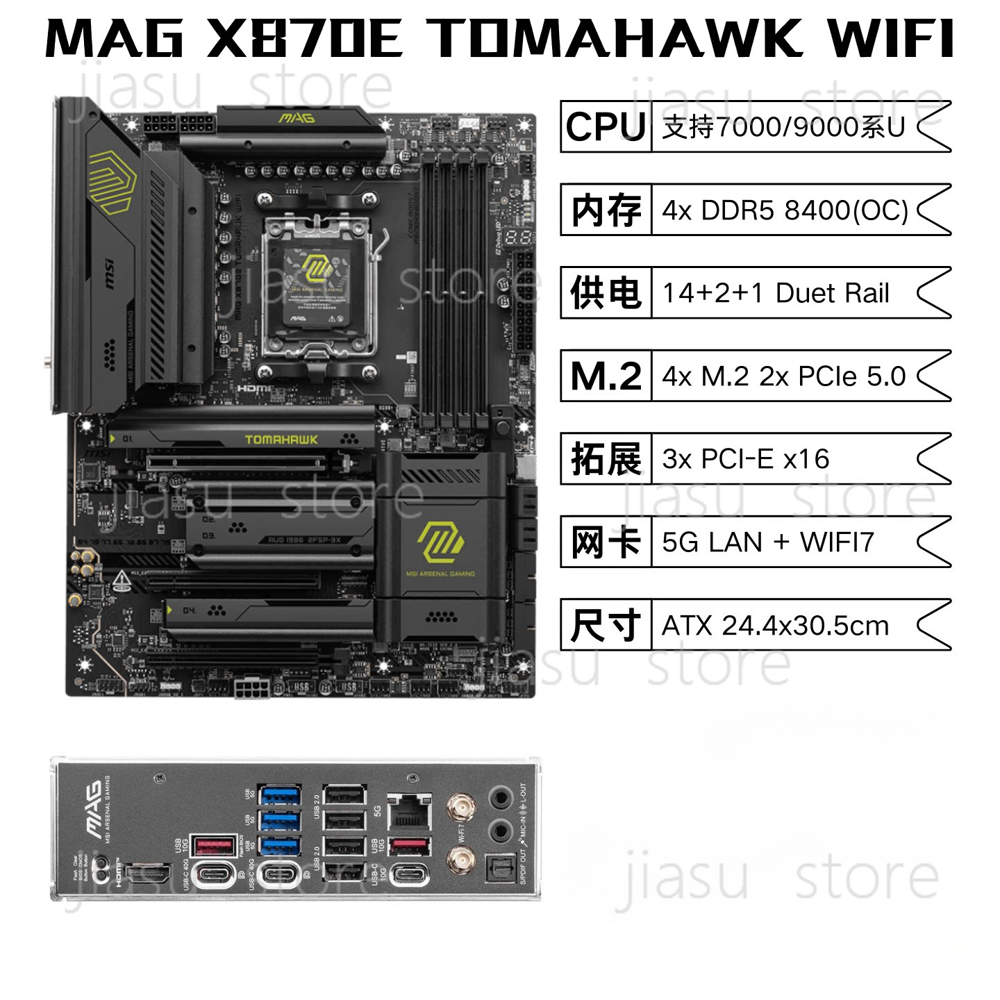 X870E Atx Motherboard - Carte mère de jeu MAG X870E